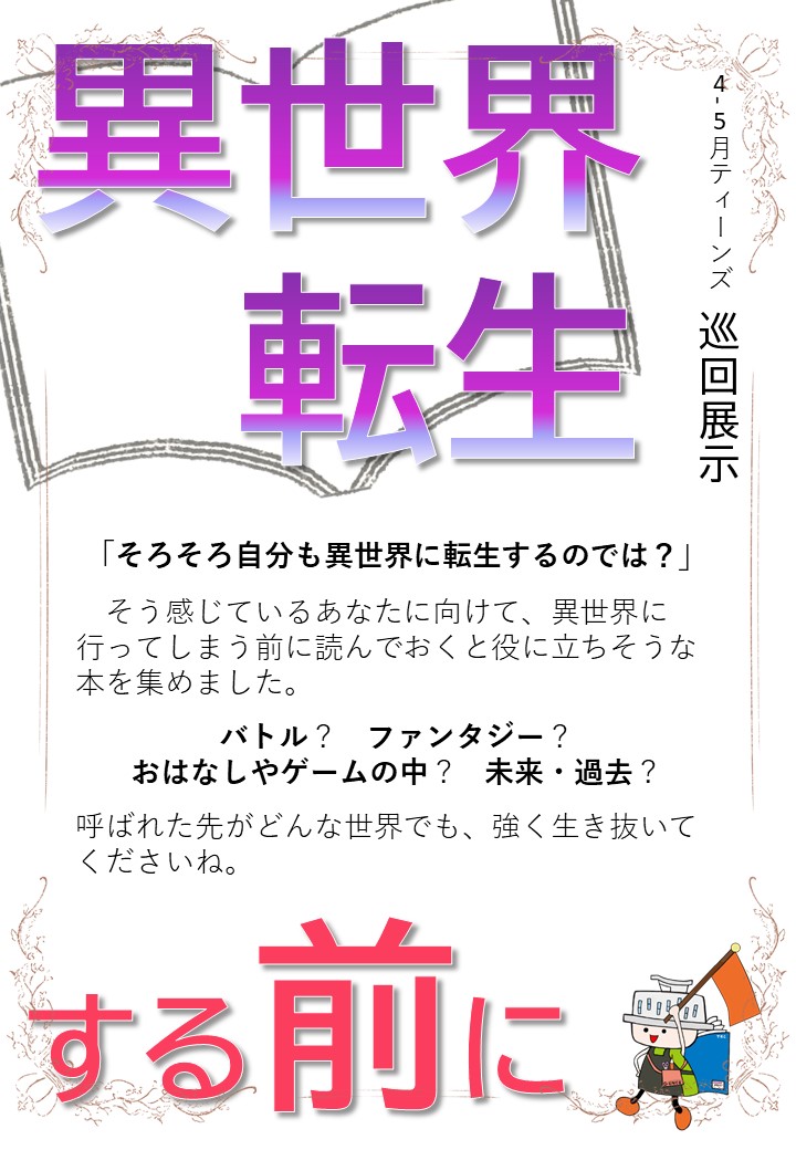 Trc八千代中央図書館のお知らせ