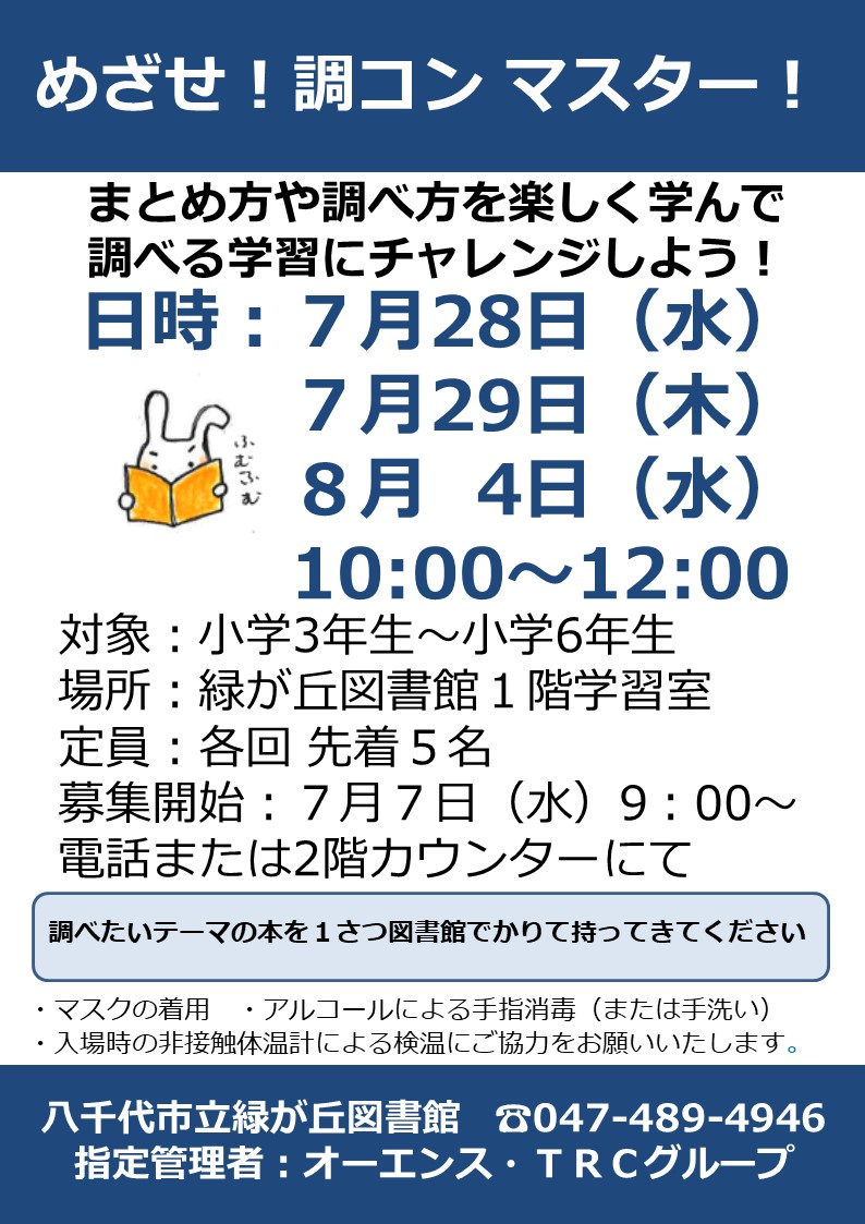 緑が丘図書館 Trc八千代中央図書館 勝田台図書館 緑が丘図書館 オーエンス八千代市民ギャラリー