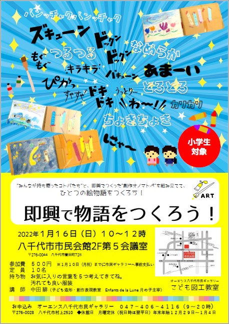 オーエンス八千代市民ギャラリー Trc八千代中央図書館 勝田台図書館 緑が丘図書館 オーエンス八千代市民ギャラリー