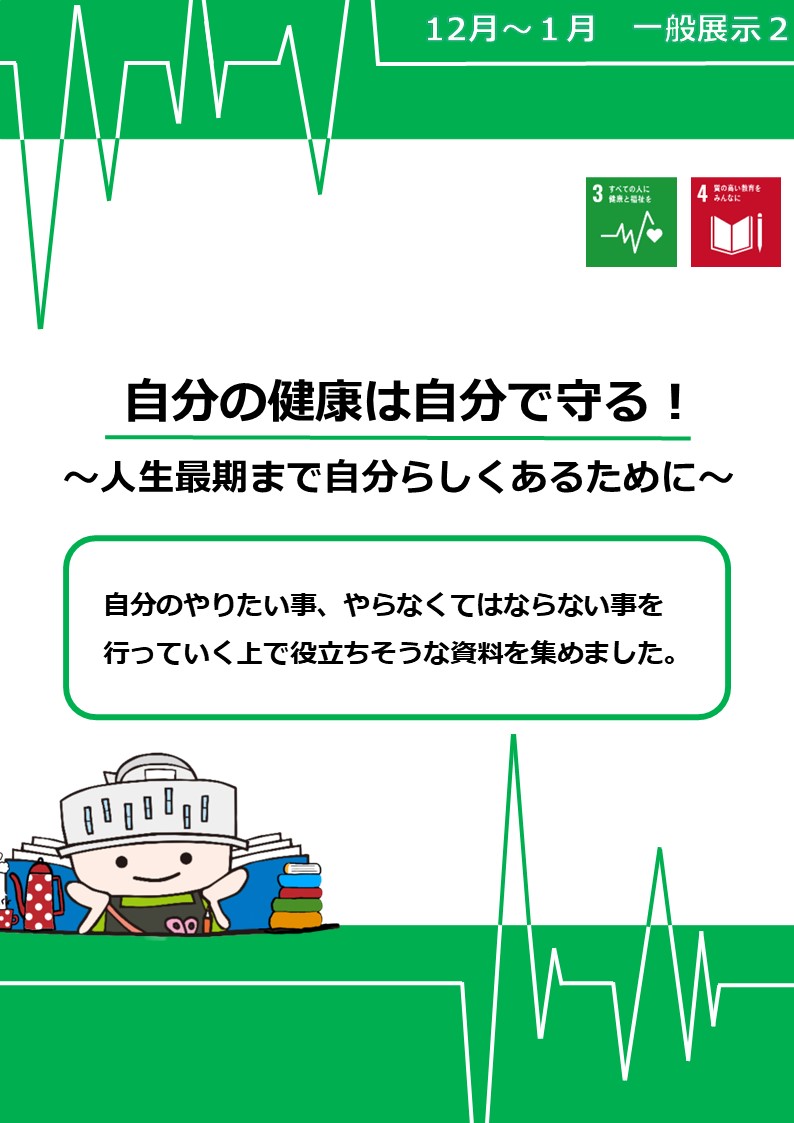 TRC八千代中央図書館 | TRC八千代中央図書館・勝田台図書館・緑が丘図書館・オーエンス八千代市民ギャラリー